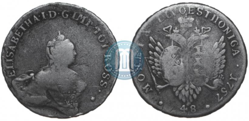 Фото 48 копеек 1757 года  "Ливонез"