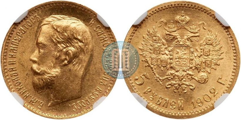 Picture 5 roubles 1902 year (АР) 