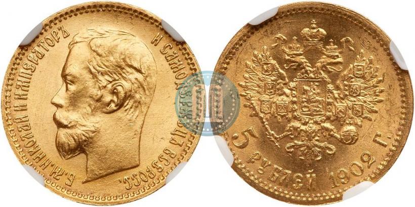 Picture 5 roubles 1902 year (АР) 