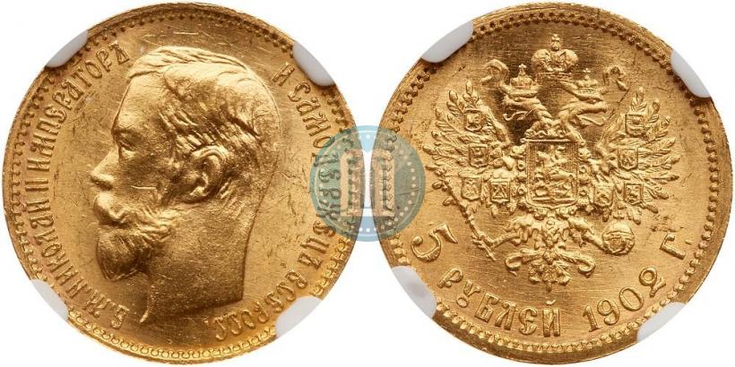Picture 5 roubles 1902 year (АР) 