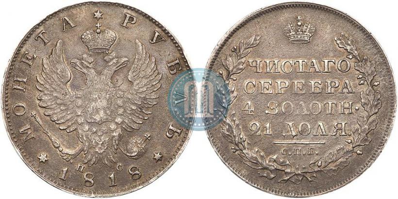 Picture 1 rouble 1818 year СПБ-ПС 