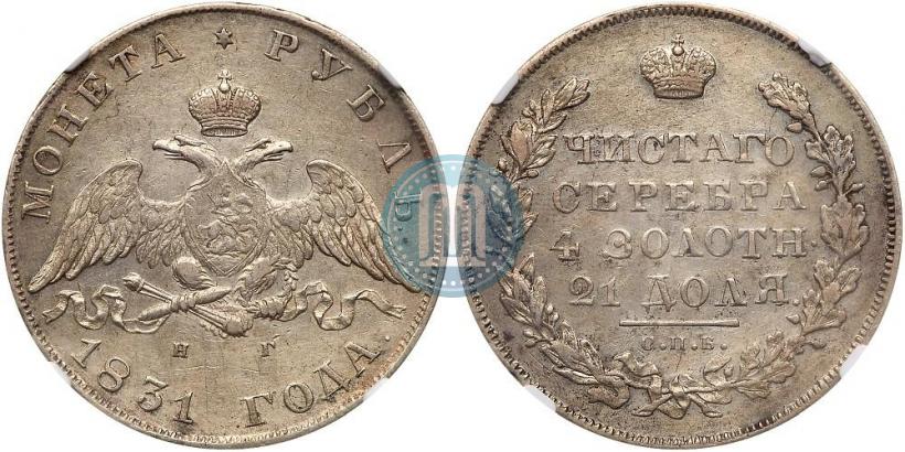 Picture 1 rouble 1831 year СПБ-НГ 