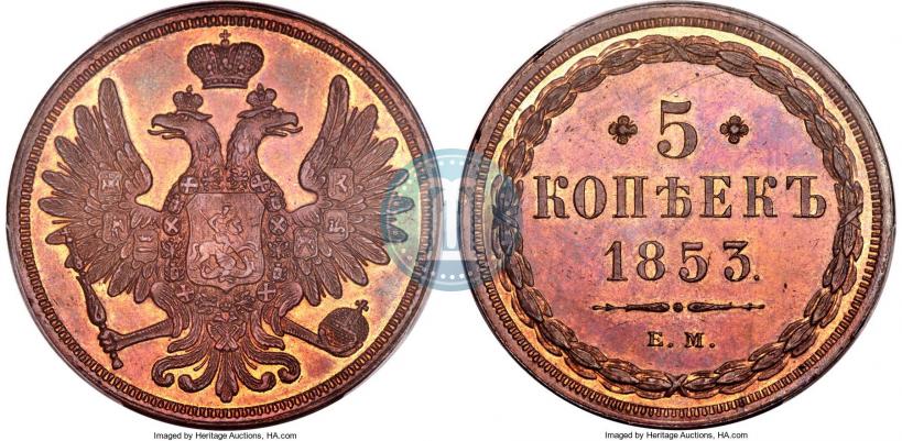 Фото 5 копеек 1853 года ЕМ 