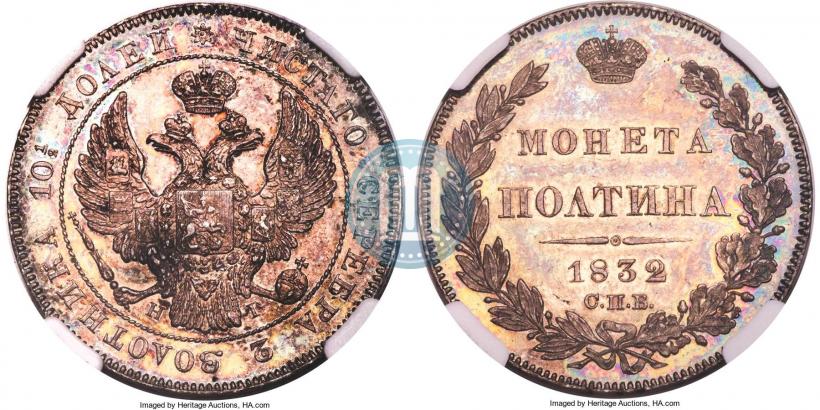 Picture Poltina 1832 year СПБ-НГ 
