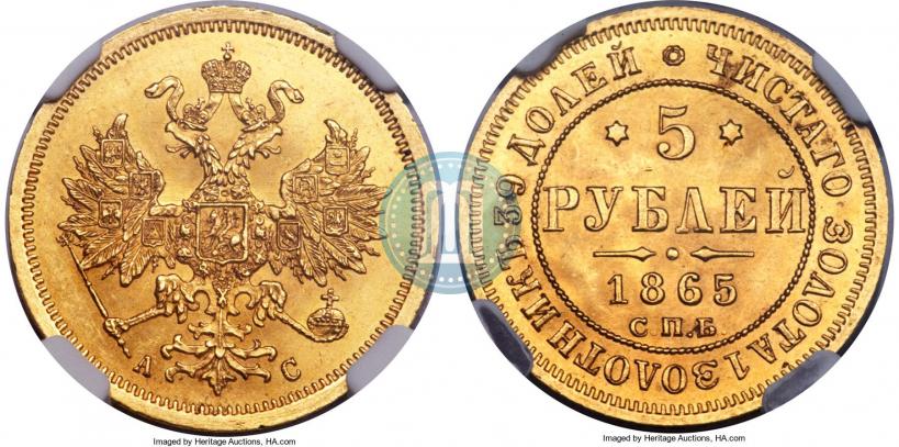 Picture 5 roubles 1865 year СПБ-АС 