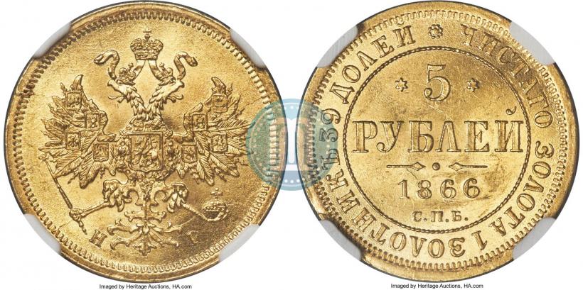 Picture 5 roubles 1866 year СПБ-НІ 