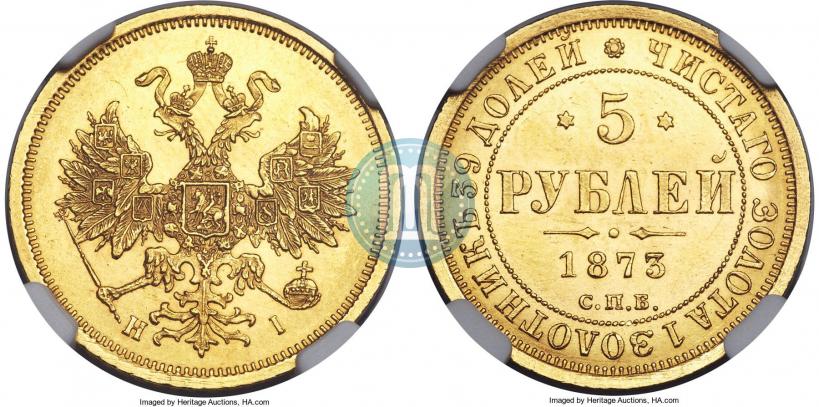 Picture 5 roubles 1873 year СПБ-НІ 
