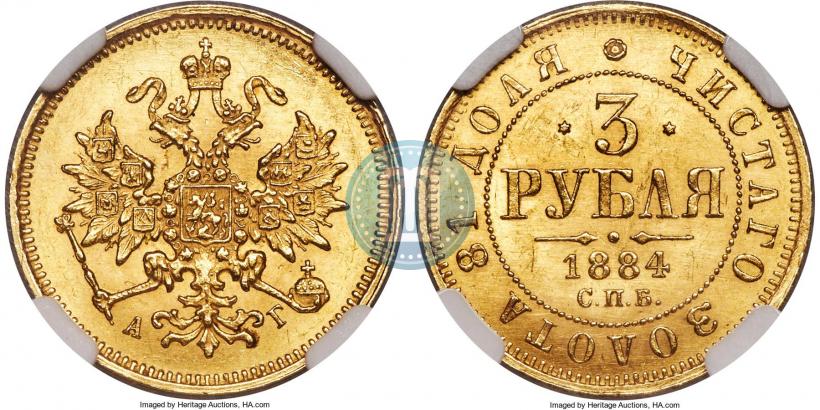 Фото 3 рубля 1884 года СПБ-АГ 