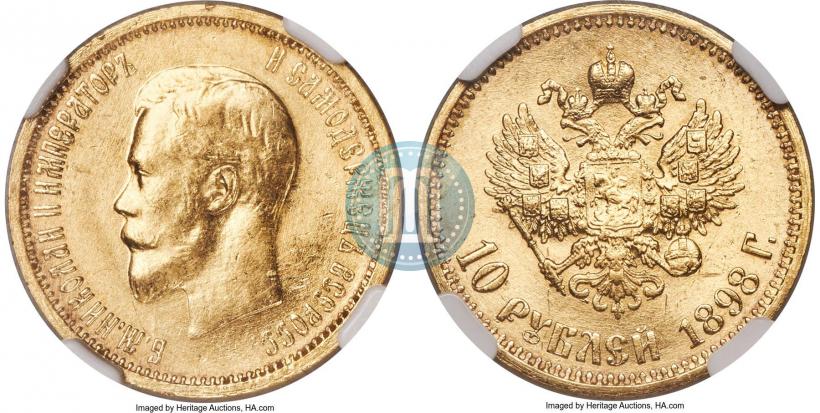 Picture 10 roubles 1898 year (АГ) 