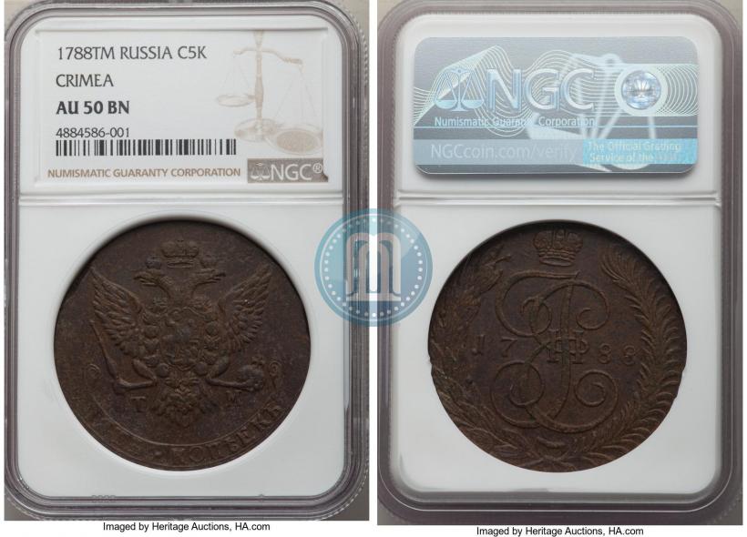 Фото 5 копеек 1788 года ТМ 
