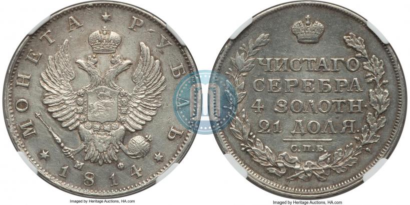 Picture 1 rouble 1814 year СПБ-МФ 
