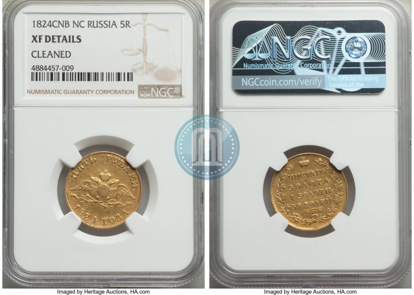 Picture 5 roubles 1823 year СПБ-ПС 