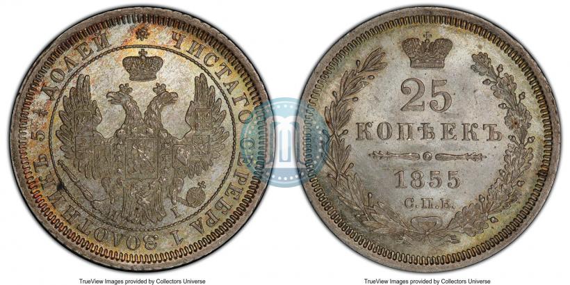 Picture 25 kopecks 1855 year СПБ-HI 