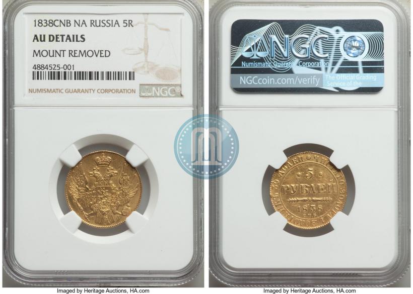 Фото 5 рублей 1838 года СПБ-ПД 