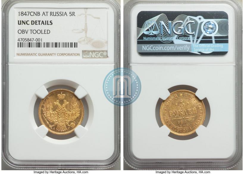 Picture 5 roubles 1847 year СПБ-АГ 