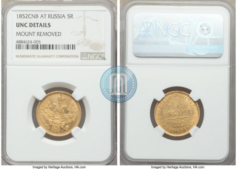 Picture 5 roubles 1852 year СПБ-АГ 