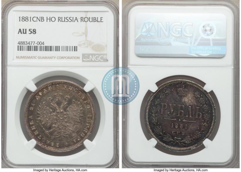 Picture 1 rouble 1881 year СПБ-НФ 