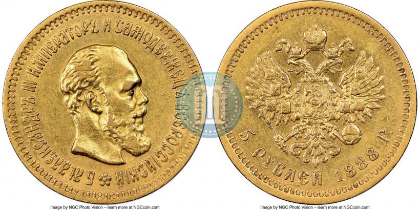 Picture 5 roubles 1888 year (АГ) 