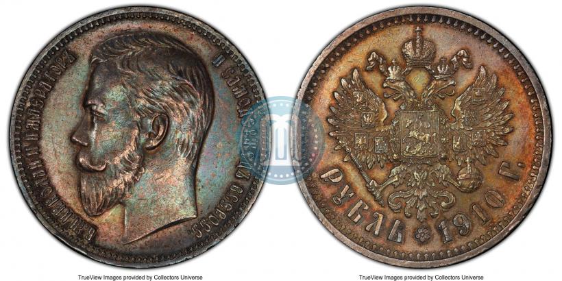 Picture 1 rouble 1910 year (ЭБ) 