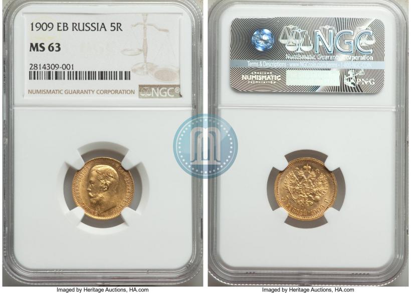 Picture 5 roubles 1909 year (ЭБ) 