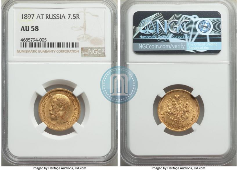 Picture 7,5 roubles 1897 year (АГ) 