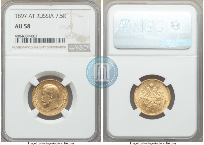 Picture 7,5 roubles 1897 year (АГ) 