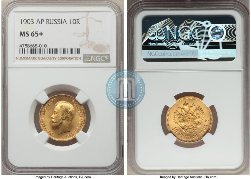 Picture 10 roubles 1903 year (АР) 