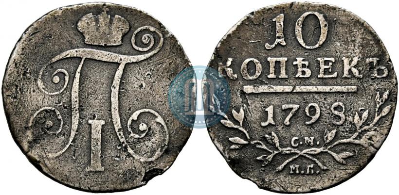 Picture 10 kopecks 1798 year СМ-МБ 