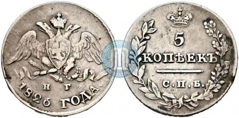 Picture 5 kopecks 1826 year СПБ-НГ "Eagle with wings downwards"