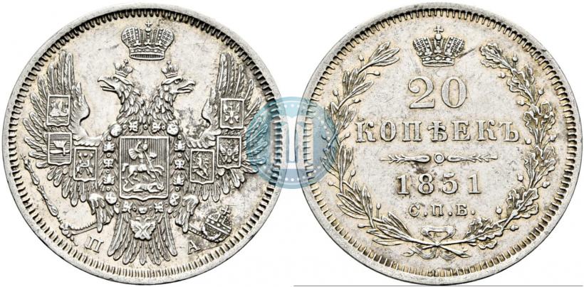 Фото 20 копеек 1851 года СПБ-ПА 