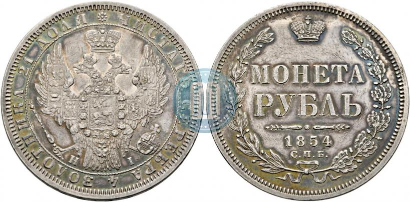 Picture 1 rouble 1854 year СПБ-HI 