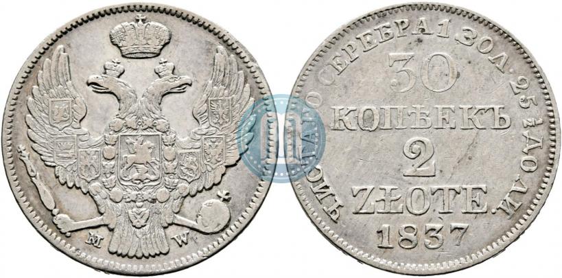 Фото 30 копеек - 2 злотых 1837 года MW 