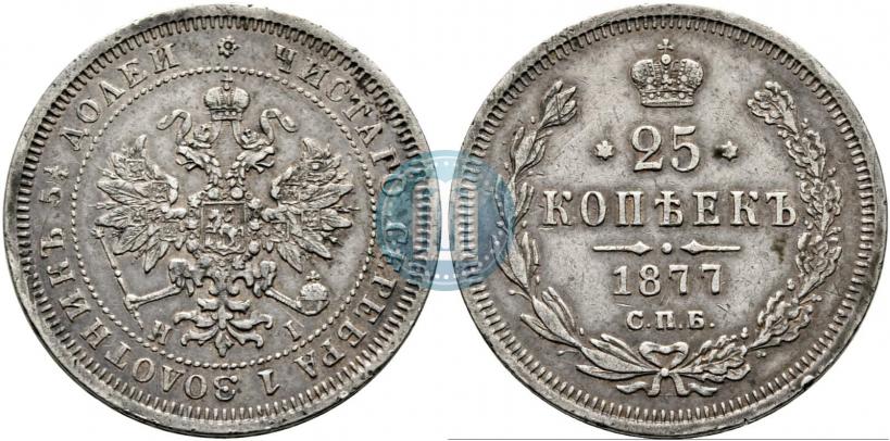 Picture 25 kopecks 1877 year СПБ-НІ 