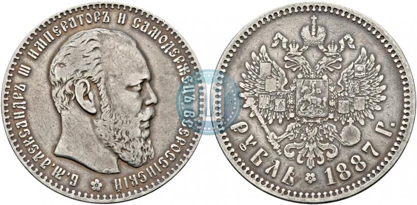 Picture 1 rouble 1887 year (АГ) 