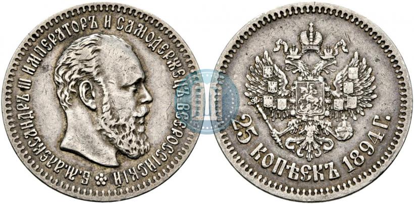 Фото 25 копеек 1894 года (АГ) 