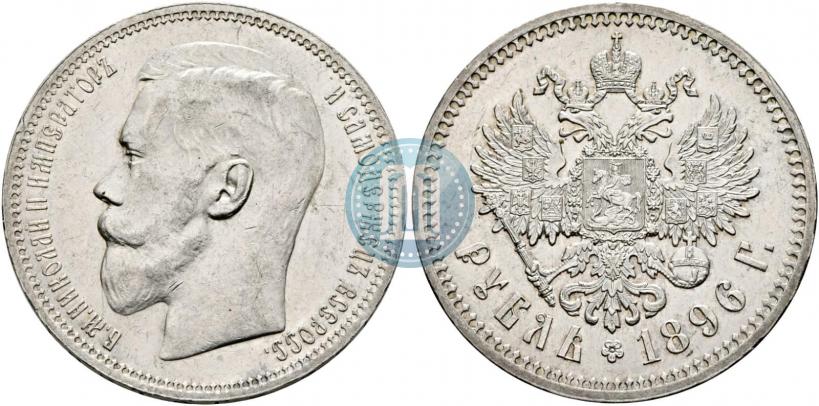 Picture 1 rouble 1896 year (*) 