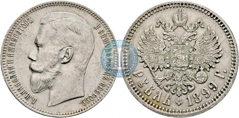 Фото 1 рубль 1899 года (ФЗ) 