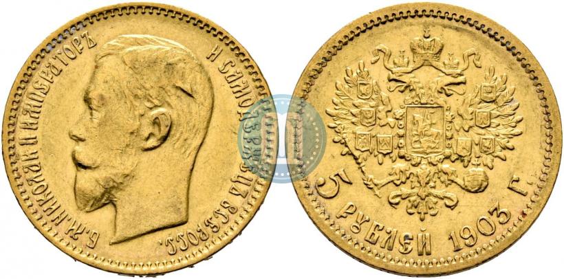 Picture 5 roubles 1903 year (АР) 