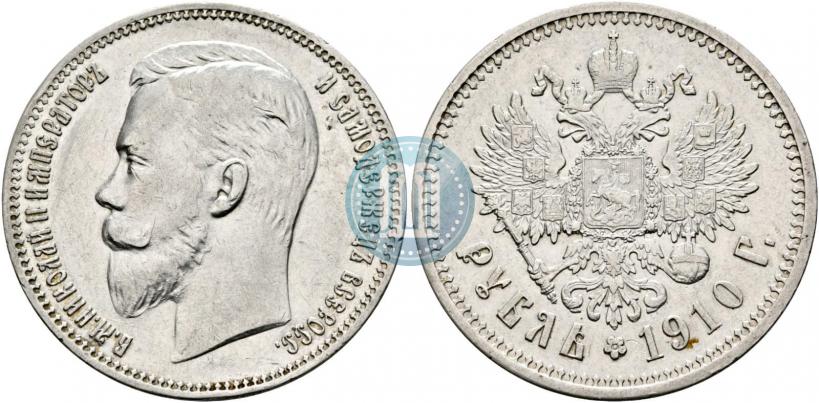 Picture 1 rouble 1910 year (ЭБ) 