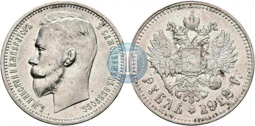 Picture 1 rouble 1912 year (ЭБ) 