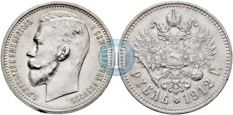 Фото 1 рубль 1912 года (ЭБ) 