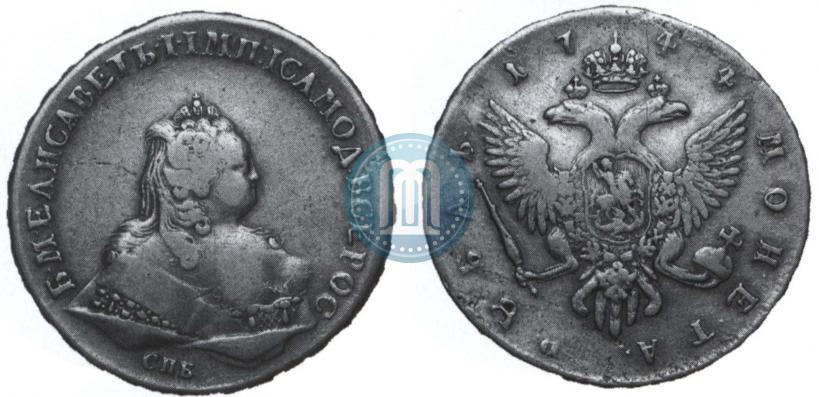 Фото 1 рубль 1744 года СПБ 