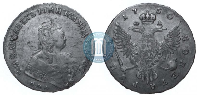 Фото 1 рубль 1750 года ММД 
