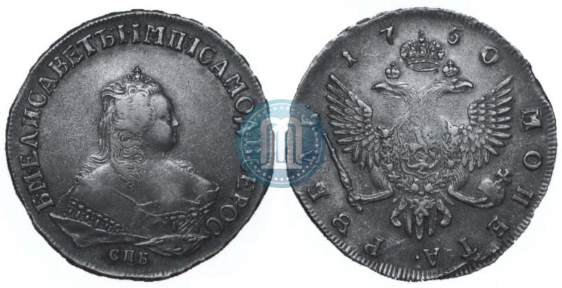 Фото 1 рубль 1750 года СПБ 