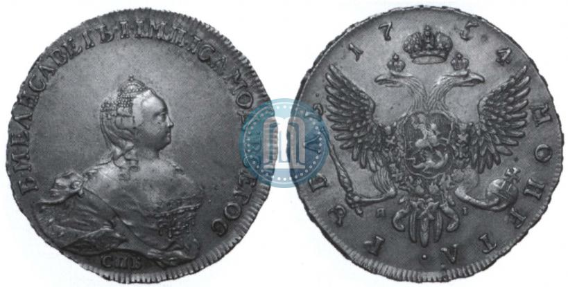 Picture 1 rouble 1754 year СПБ-ЯI "Portrait by Benjamin Scott"