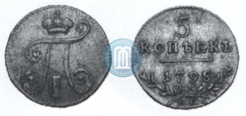 Фото 5 копеек 1798 года СМ-МБ 