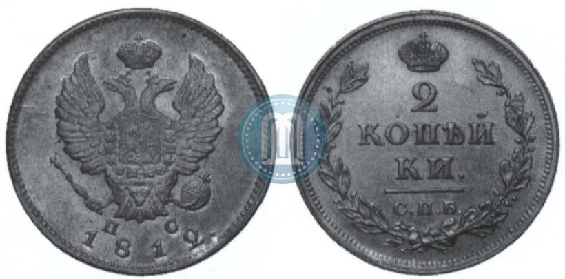 Picture 2 kopecks 1812 year СПБ-ПС 