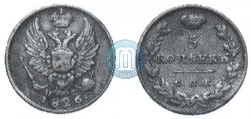 Picture 5 kopecks 1826 year СПБ-НГ "Eagle with wings upwards"