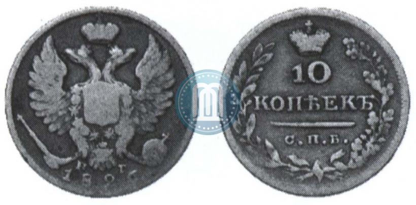 Фото 10 копеек 1826 года СПБ-НГ "Орел с поднятыми крыльями"