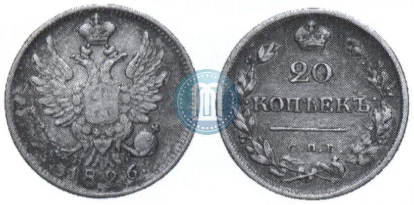 Picture 20 kopecks 1826 year СПБ-НГ "Eagle with wings upwards"